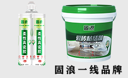 固浪一線(xiàn)品牌